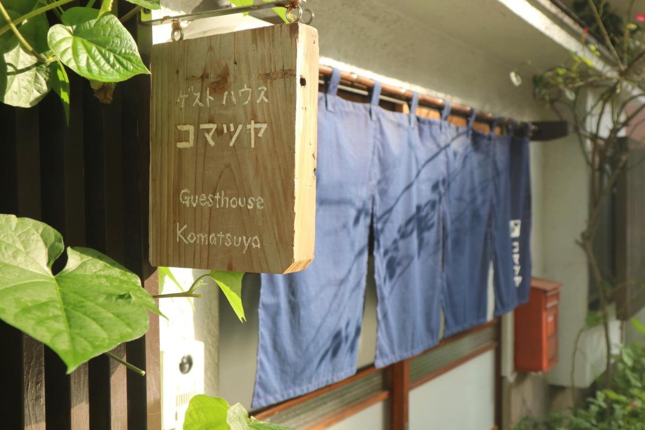 Komatsuya Tokio Exterior foto
